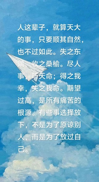 【经典名言荟萃】119 静观其变是一种能力；顺其自然是一种幸福