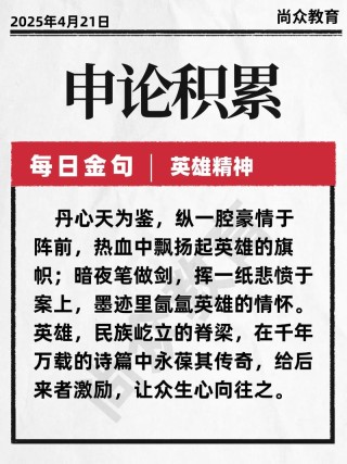 看似平凡格言，却是中华文明的支点：不以成败论英雄