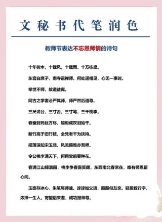 这几首说老师的古诗，看完太感慨！