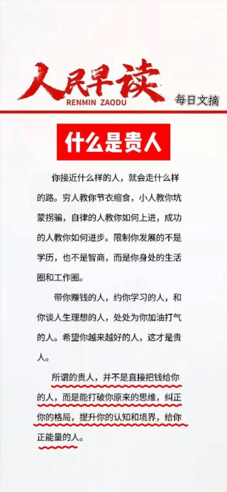创业路上，你最应该感谢的十种贵人