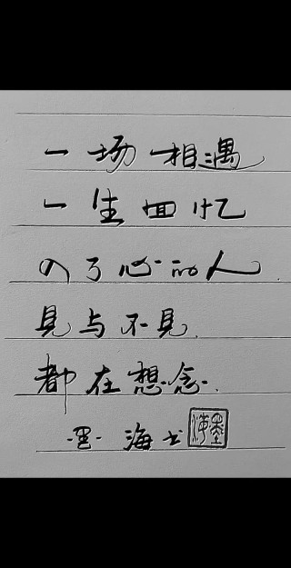 浅浅时光，见与不见，想念一生