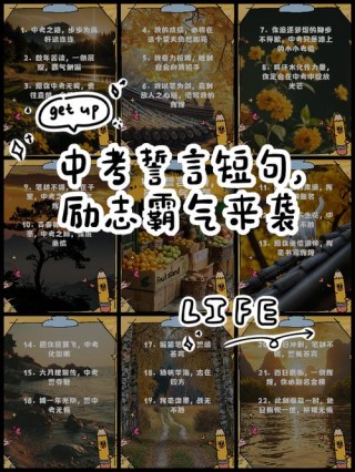 67句中考祝福语，精选简短鼓励语，2024中考加油！