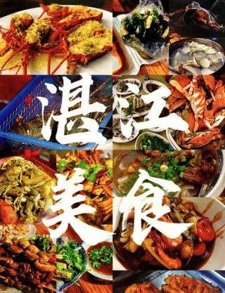 美食文字，饕餮盛宴