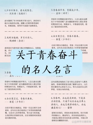 振奋人心的英雄格言（激励你奋斗的名人名言）