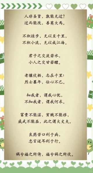 原创
            原创时常被人曲解的五句古代名言，有文化的你，用错过地方吗？
