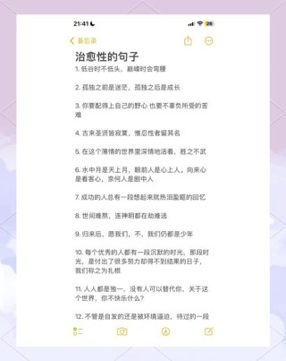 致自己治愈人心的扣扣唯美说说短语，句句精美有气质！