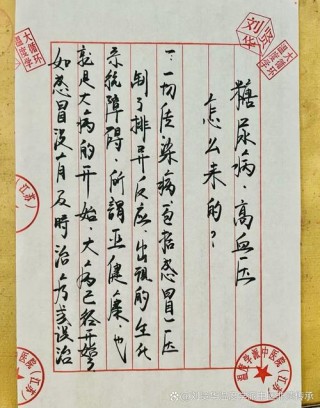 注明卷帘格（打一医学词语）