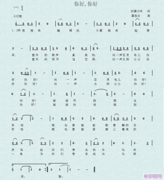 你好，音乐