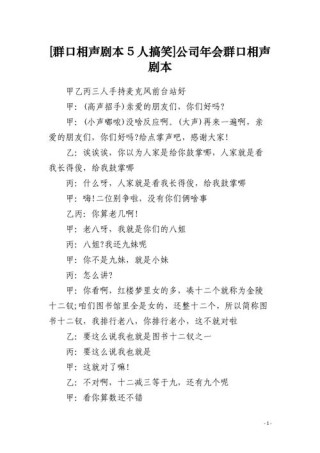 笑料五则