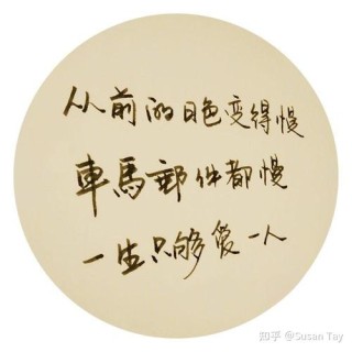 怀念从前