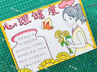 “准”心理健康卫士的“健康格言”来啦！一起为他们加油！