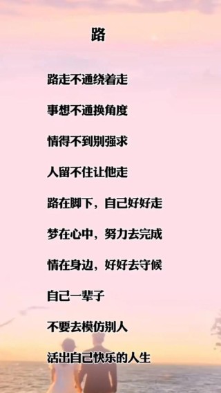 走别人没有走过的路?励志文章