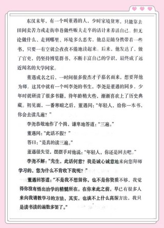 董卿谈读书一段经典话，董卿论读书，书香中的智慧与人生感悟