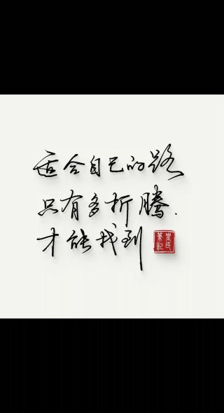 人生感悟一段很现实的话，现实人生感悟，一段深刻而真实的体验