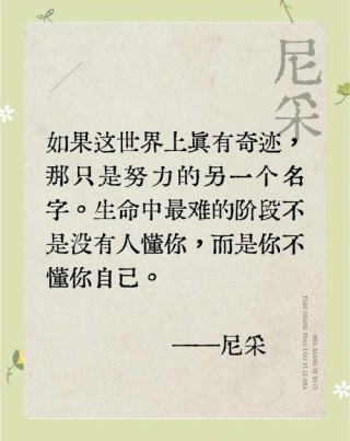 尼采经典语录