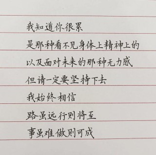 熊培云：因为无力，所以执着?励志文章