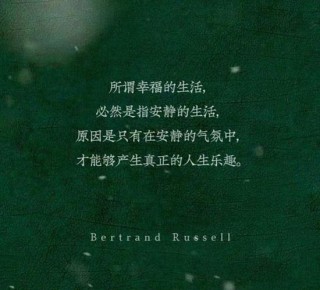 你的人生座右铭，暴露了你的内心世界