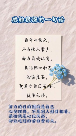 2022最火励志句子，2022热门励志金句