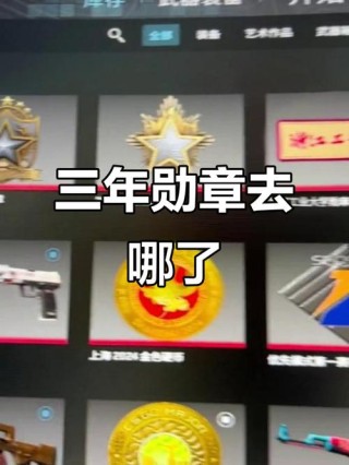 、三年。