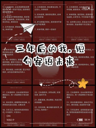 过去的三年我们想到了什么?励志文章