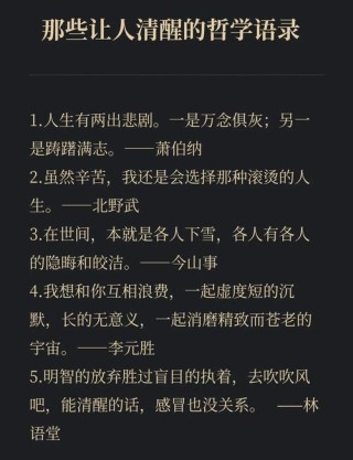 15字人生励志格言：短语长智慧，笑对生活挑战