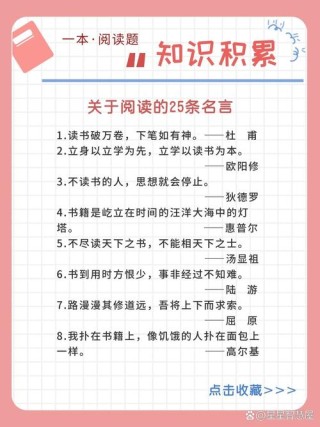 读书的名言有哪些，读书的名言精选，学海无涯，勤学不辍。