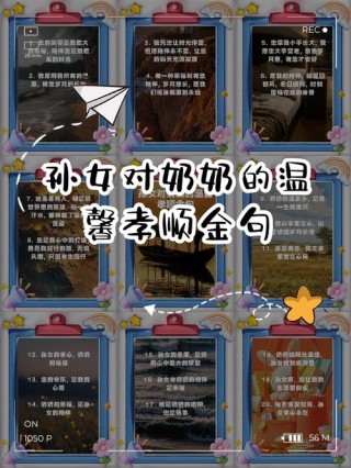 最暖心的孝心语录，最暖心的孝心语录，爱与陪伴，孝心无价。
