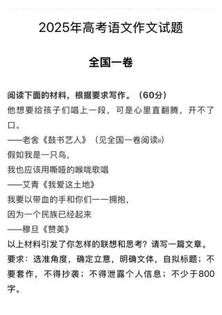 湖南2026年高考语文作文题目出炉！附：历年高考作文题目（全国I卷）
