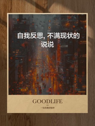 反思一句格言｜无限杂思