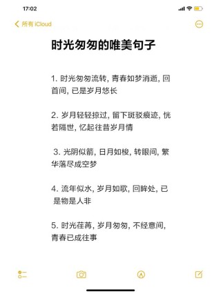 岁月匆匆，流年似水，美好往事值得回味
