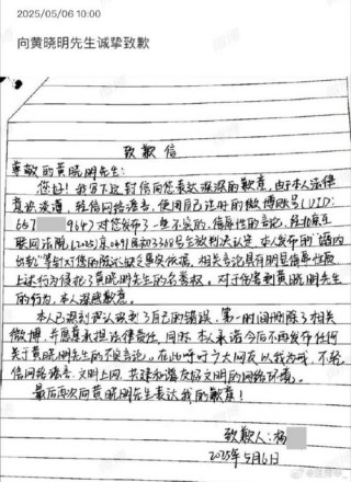 出轨男对老婆写下的忏悔信曝光