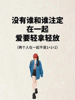 当你心爱的女人不再关心你在乎你甚至有意无意的躲避你，怎么办？
