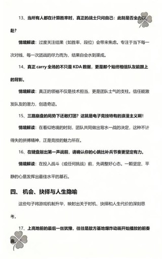 英雄们的哪些话语让你印象深刻？盘点LOL中的励志台词