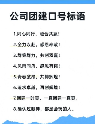大家一起努力奋斗的句子：凝聚团队力量，共绘成功画卷