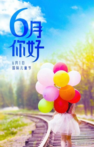 你说，六月是个什么样的季节