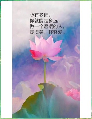 适合发朋友圈的正能量句子，句句受益匪浅，深入人心！