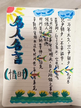 10句经典惜时名言！珍惜时光，大好青春莫辜负