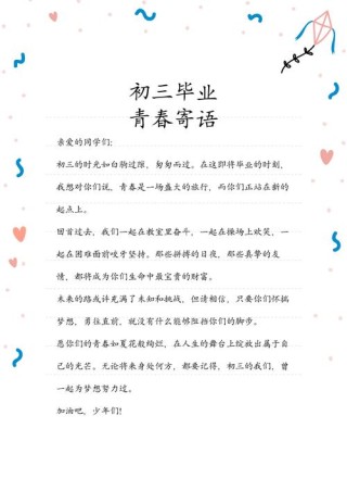 毕业赠言给同学