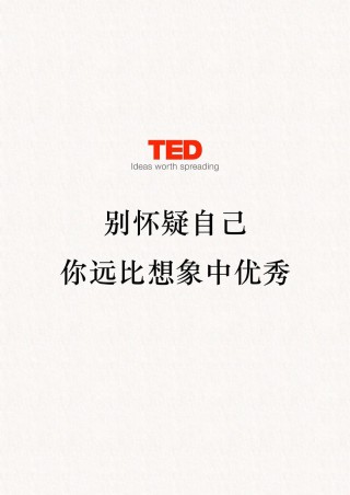 抖音很火的句子｜相信自己，你比想象中更强大。