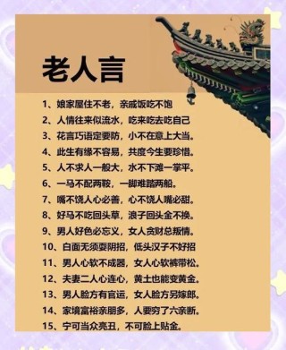 古人20句箴言，知人情世事，学为人处世