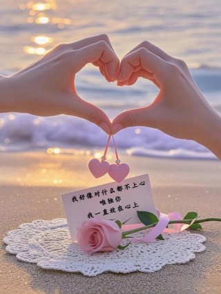 今生，只爱你，余生，只想你