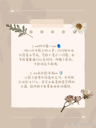 孩子叛逆不想上学怎么办？过来人说说自己的办法！