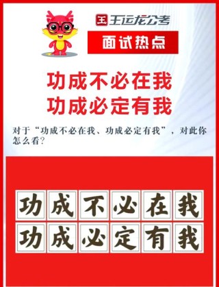 领导谈“担当”，快速提升讲话水平的金句