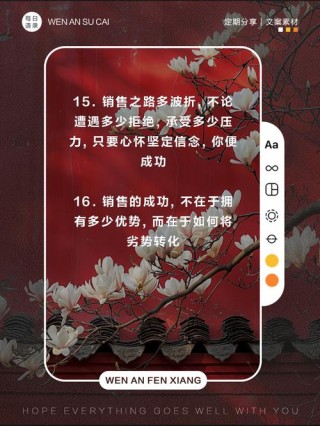 销售名言名句