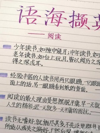 关于读书的名人名言摘抄，读书的名人名言摘抄，书海泛舟，智慧之航。