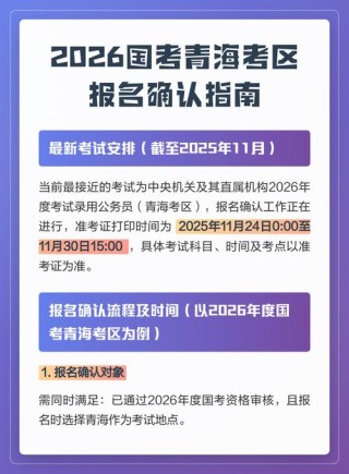 2026青海高考志愿模拟填报系统登录入口（附操作流程详解）
