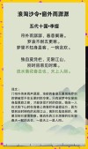 古诗词里春水醉人心