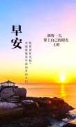 新的一周早上好励志语录：努力不怕从零开始，怕的是从未开始​