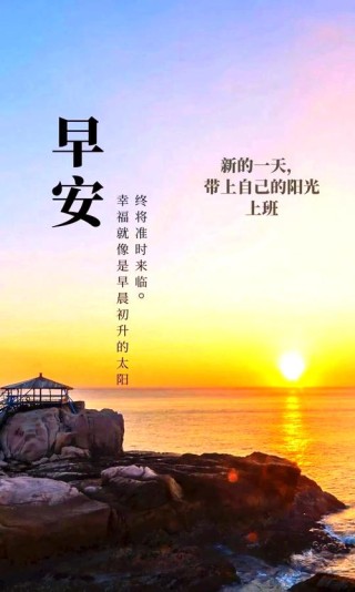 新的一周早上好励志语录：努力不怕从零开始，怕的是从未开始​