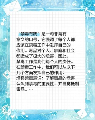 禁毒特辑｜禁毒诗两首